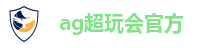 ag超玩会官方